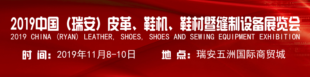 瑞安鞋机01.jpg