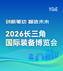 2026长三角智能装备博览会