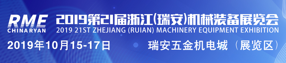 21屆瑞安微信公眾號.jpg
