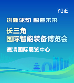 2026长三角国际智能装备博览会